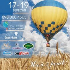 Фестиваль Александрийская Феерия 2021 перенесен