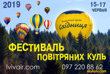 Фестиваль воздушных шаров Сходница 2019