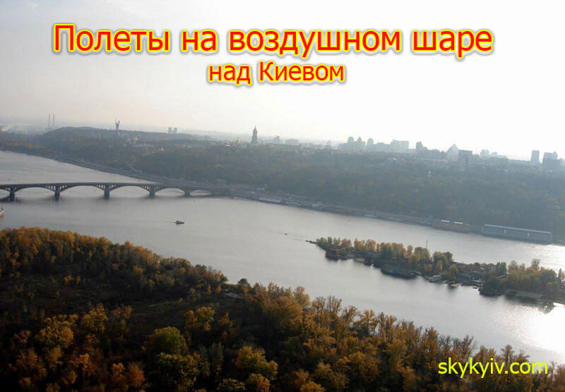Полет на тепловом аэростате над Киевом