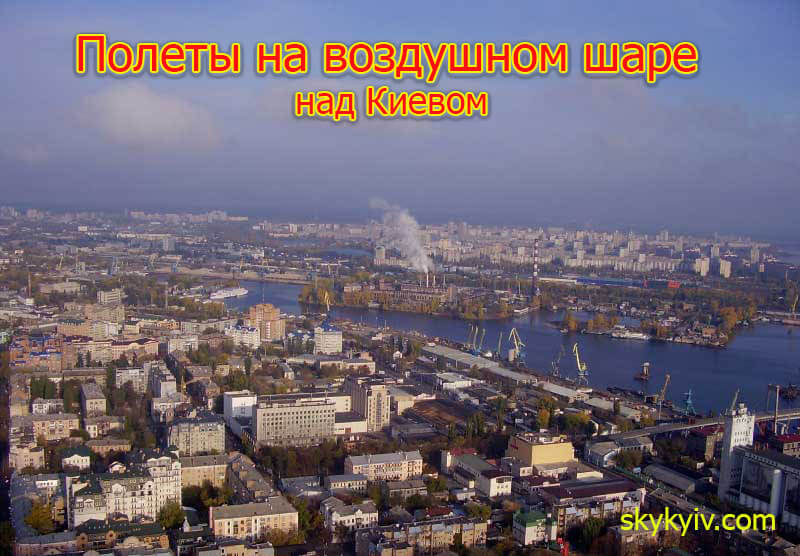 Полет на тепловом аэростате над Киевом